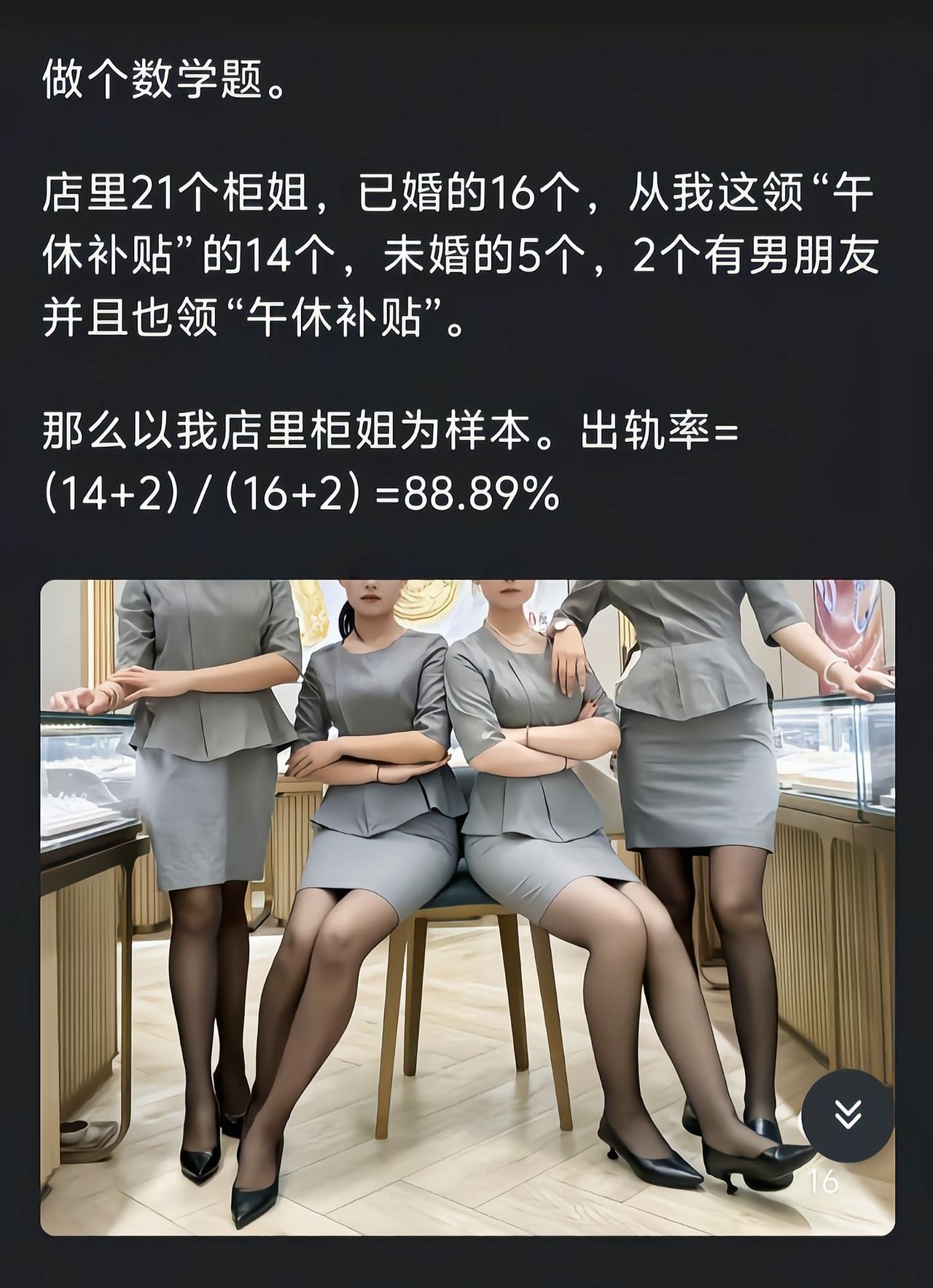 这算的不对吧[吃瓜]