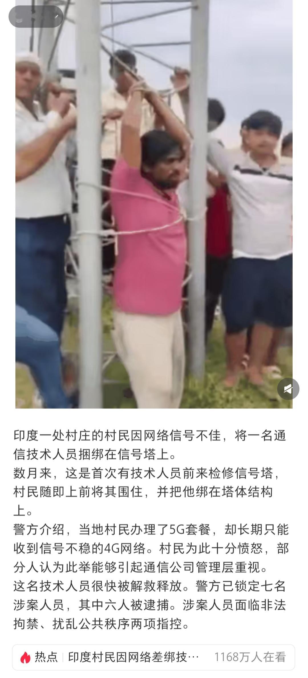 不愧是印度的新闻​​​