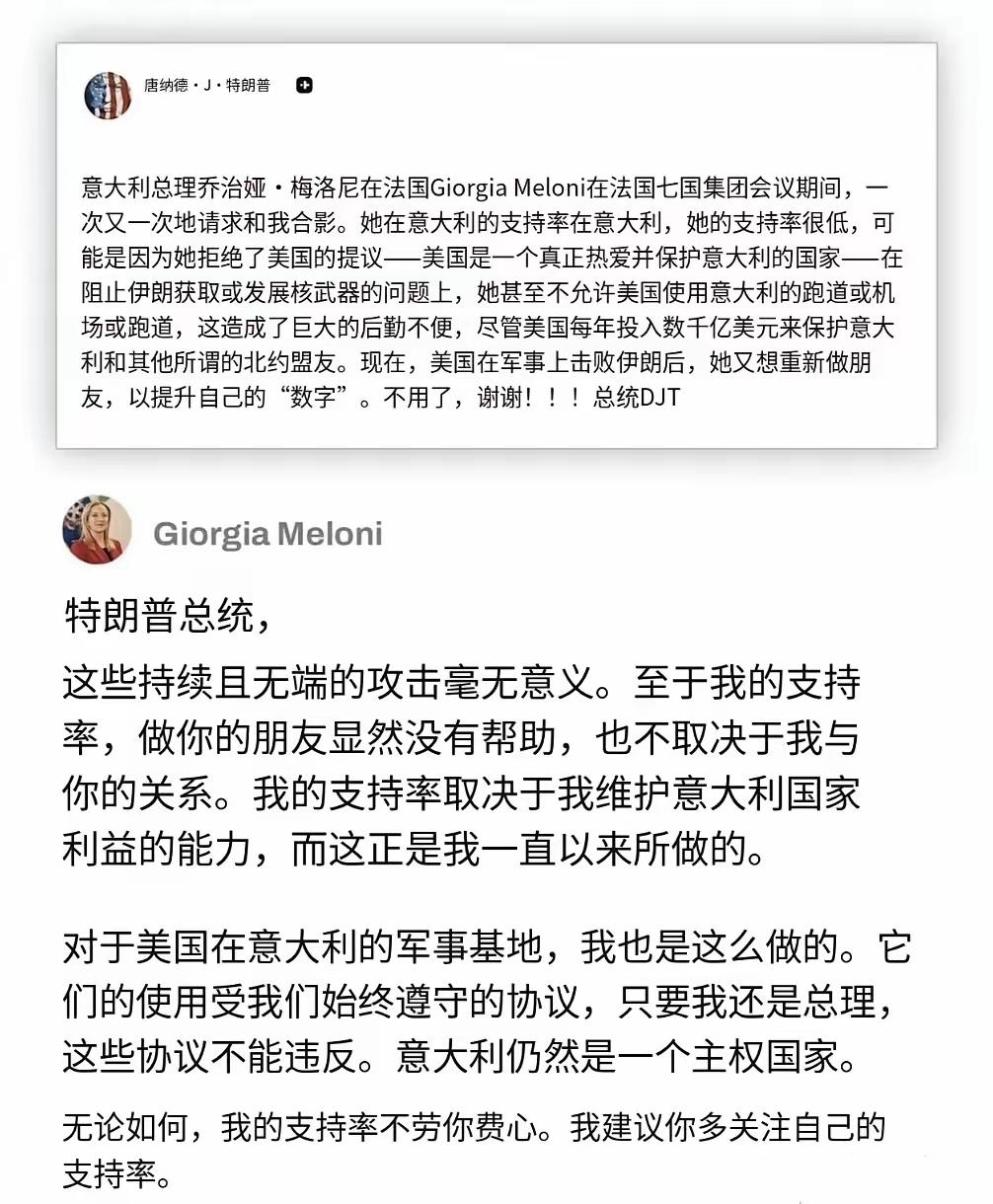 G7会议后劲太大了，特朗普又发帖喷意大利之后，梅洛尼回怼特朗普。这可比二战时的意