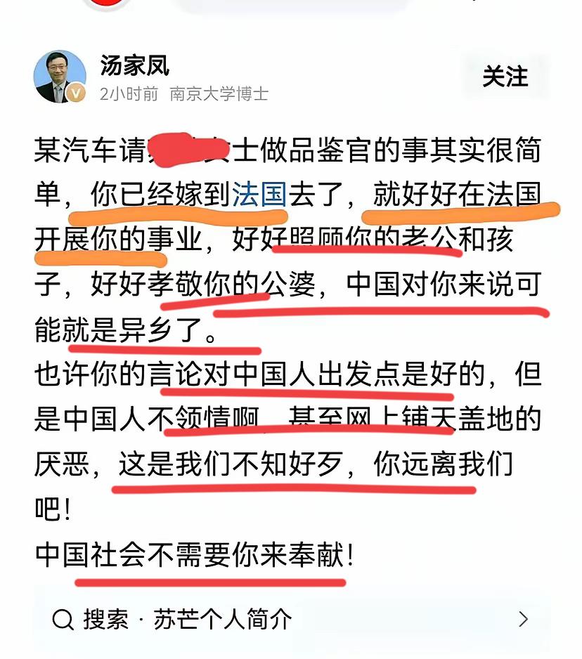 南京大学博士汤家凤战力爆表了！他最近连续怒怼了一些公知！吓得这帮人都沉默了～