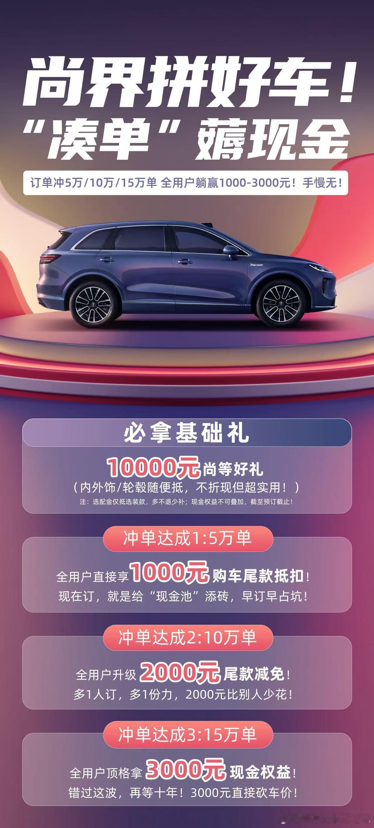 尚界“拼好车”的这个玩法，还被某些群体拿来嘲讽，这种人生活中得多没幽默感。这个模