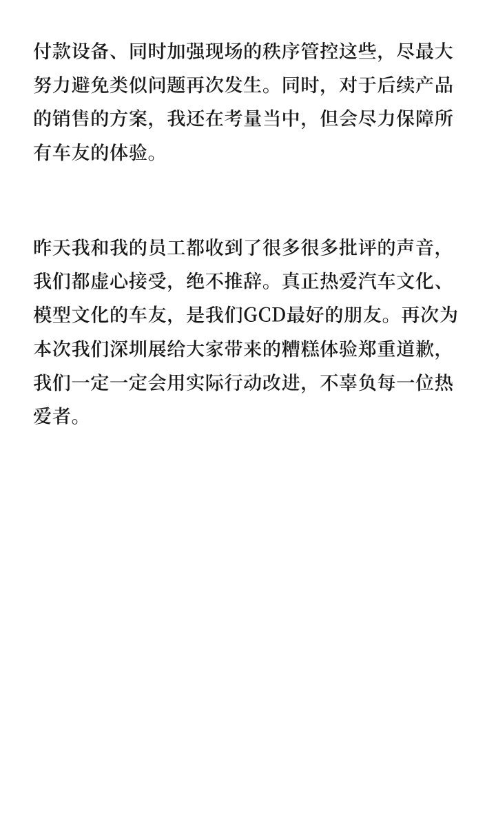 车模圈子现在这么火吗？