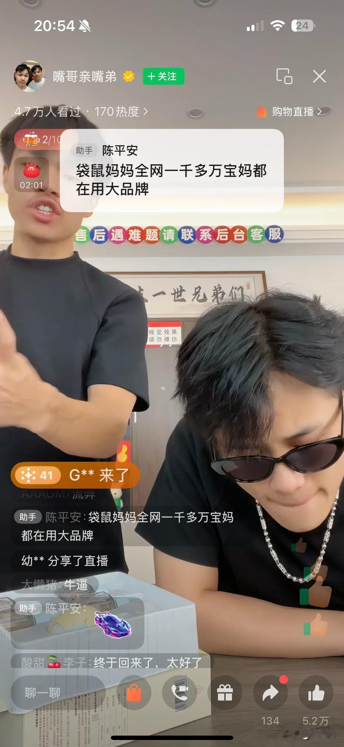 这是小杨哥吗？昨天看到这个嘴哥亲嘴弟的直播间，这个嘴弟长得也是很像嘴哥。右边的