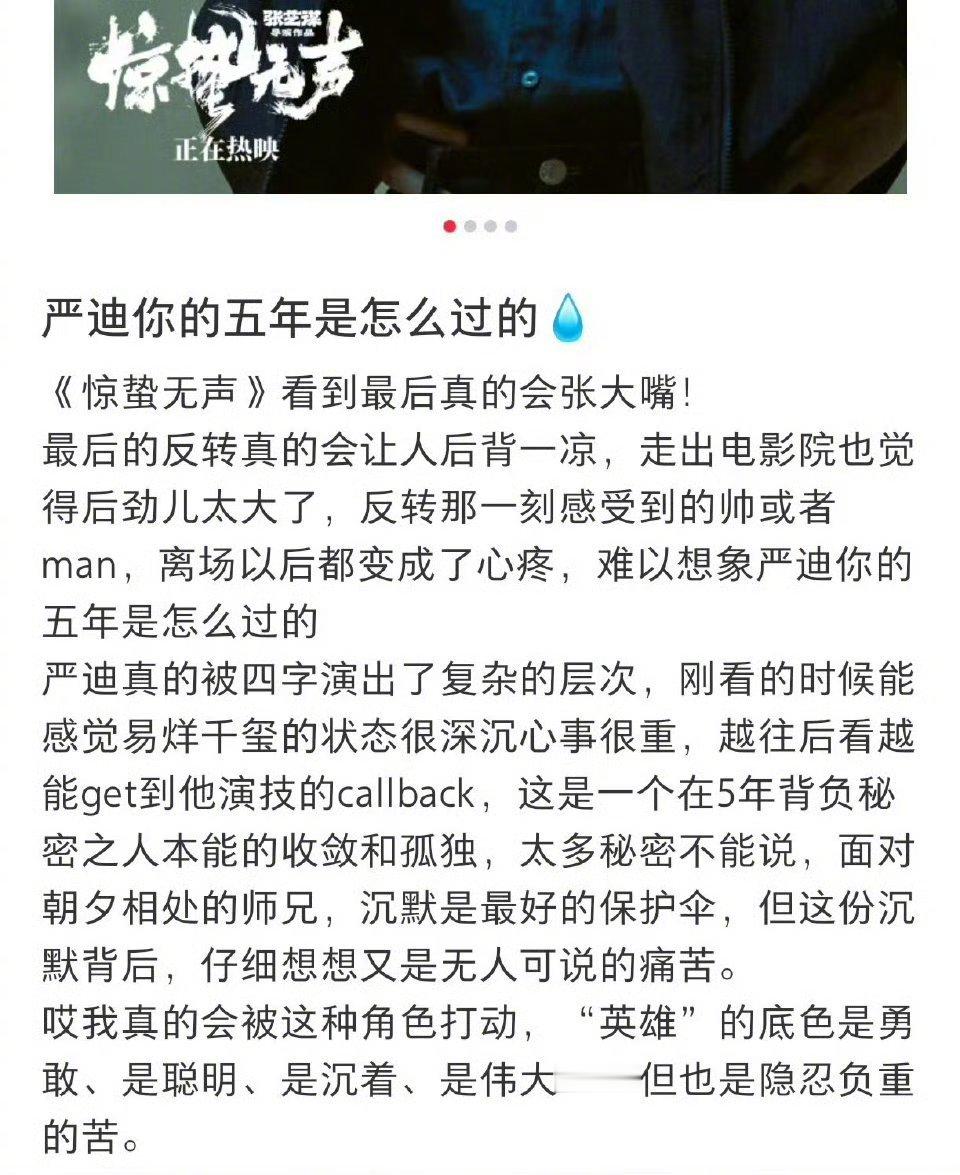 易烊千玺严迪有自己的30秒文学易烊千玺演的严迪那河边30秒沉默，藏着五年无人懂