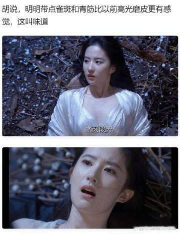 你们说，刘亦菲是年轻时好看还是现在更有味道？