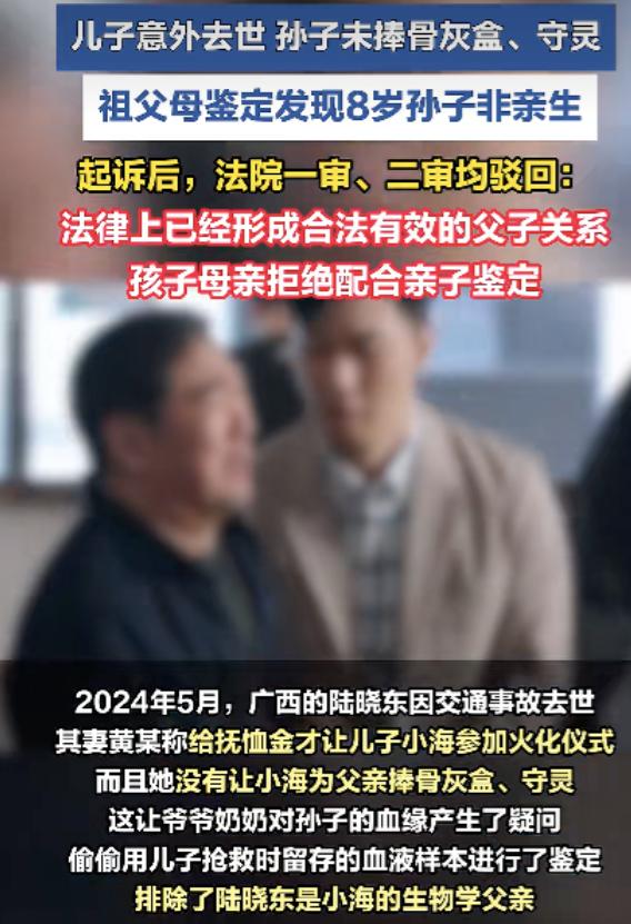 广西博白，儿子车祸离世后，父母发现唯一的孙子竟不是儿子亲生的！为了弄清事情真相，