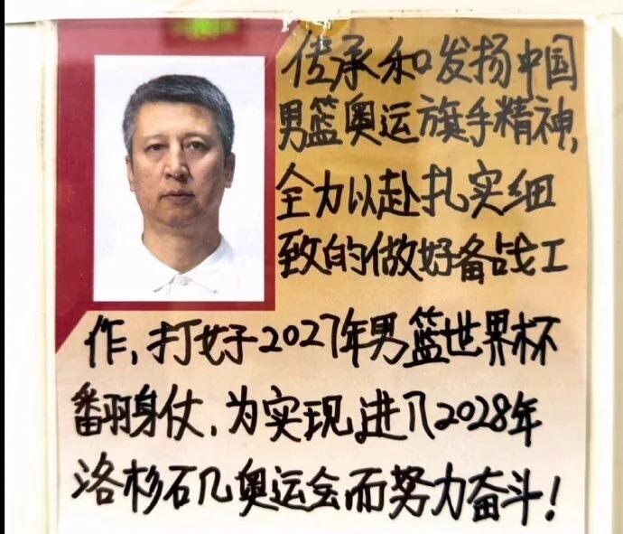 郭士强立下备战目标，以奥运精神冲刺世界杯与奥运资格中国男篮主帅郭士强作出表
