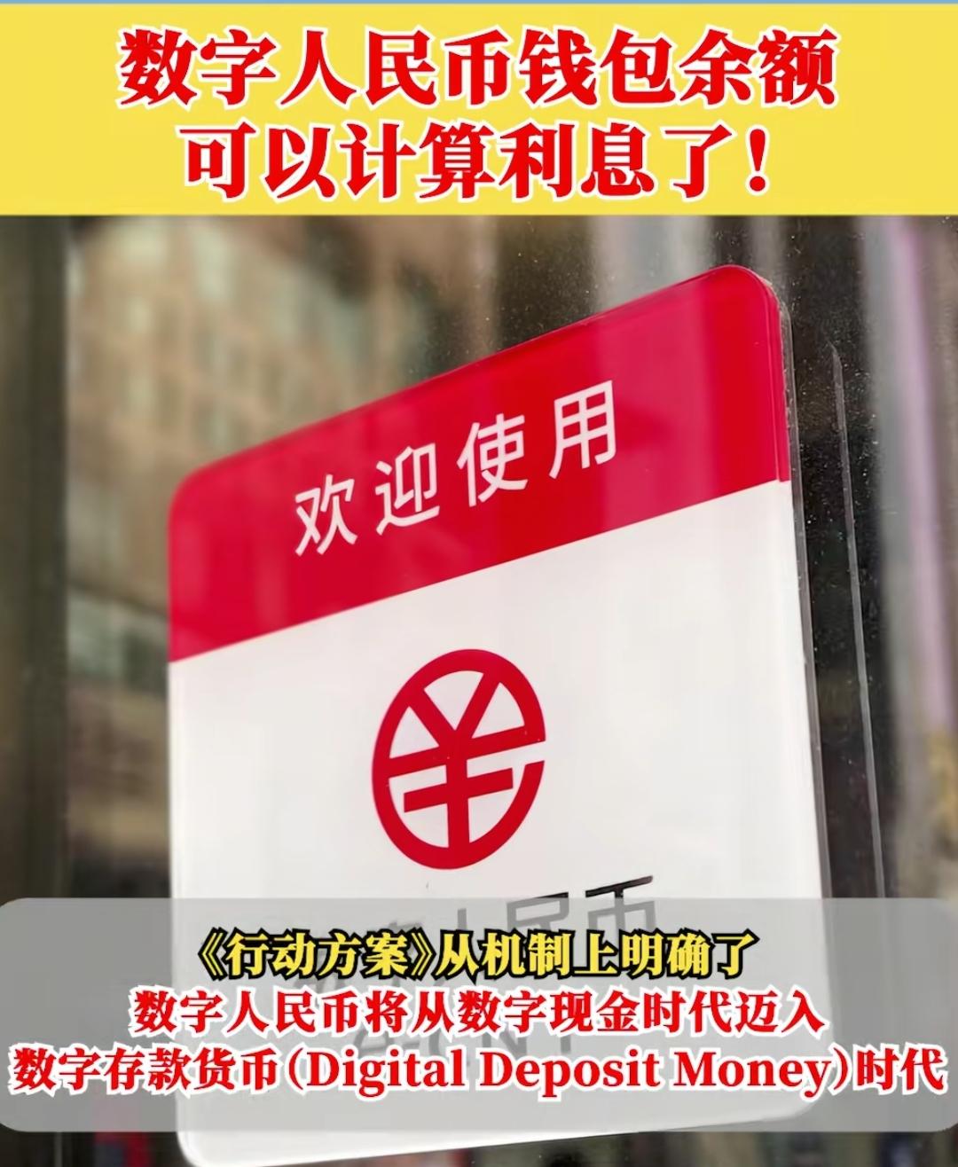 工行、农行、中行、建行、交行、邮储，国有六大行集体发布公告2026年1月1日