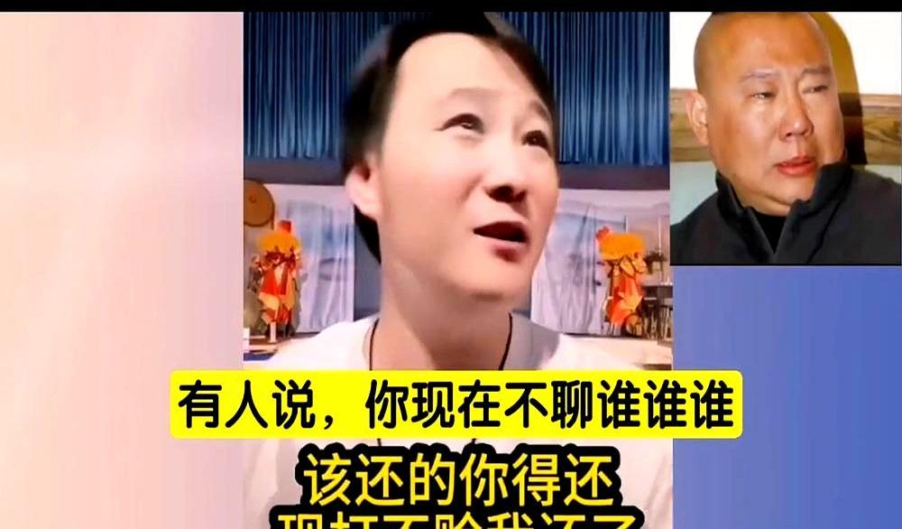 德云社曾经的云字科开门大师兄，现在直播间最高就几十人围观。他13岁拜郭德纲