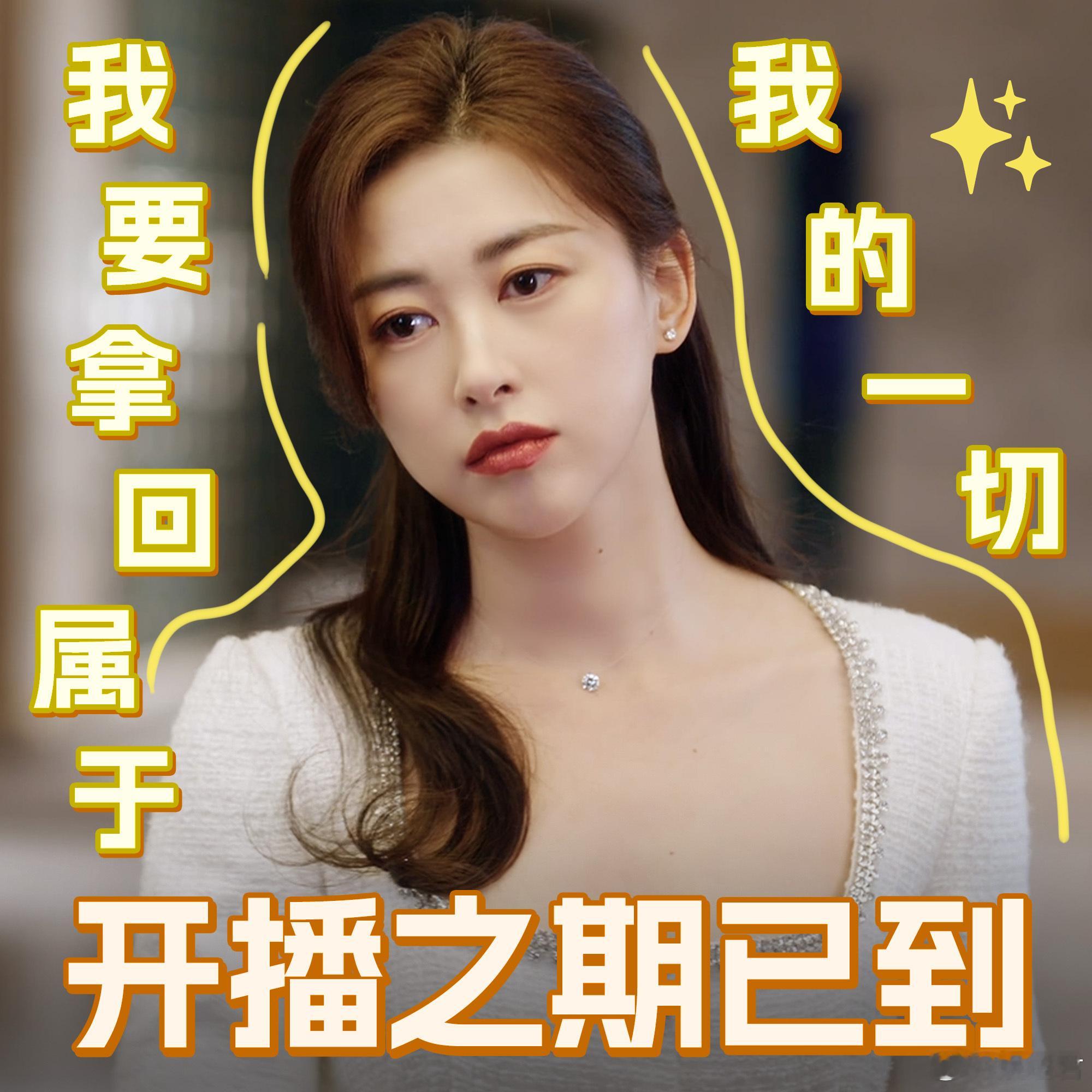 蜜语纪好狗血蜜语纪的狗血剧情真的很有看点，没有慢节奏的铺垫，全是高密度的冲突，许