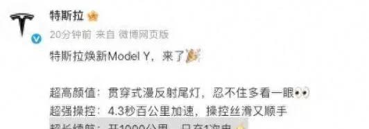 特斯拉ModelY突然＂降维打击＂！