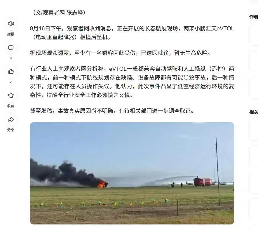 一定要注意航空安全​​​
