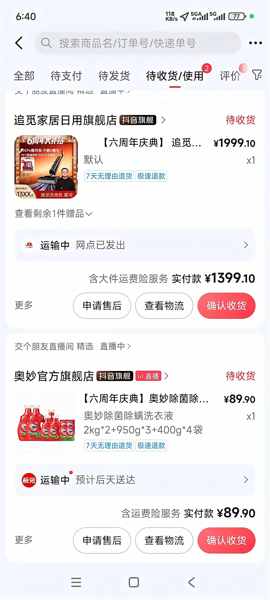 这才是冒犯的艺术！买了就退！