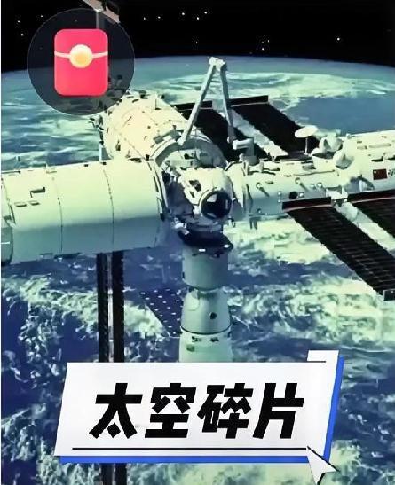 神20舷窗玻璃出现一道小裂纹，三名航天员转乘神21返回了地球。这背后藏着越想越