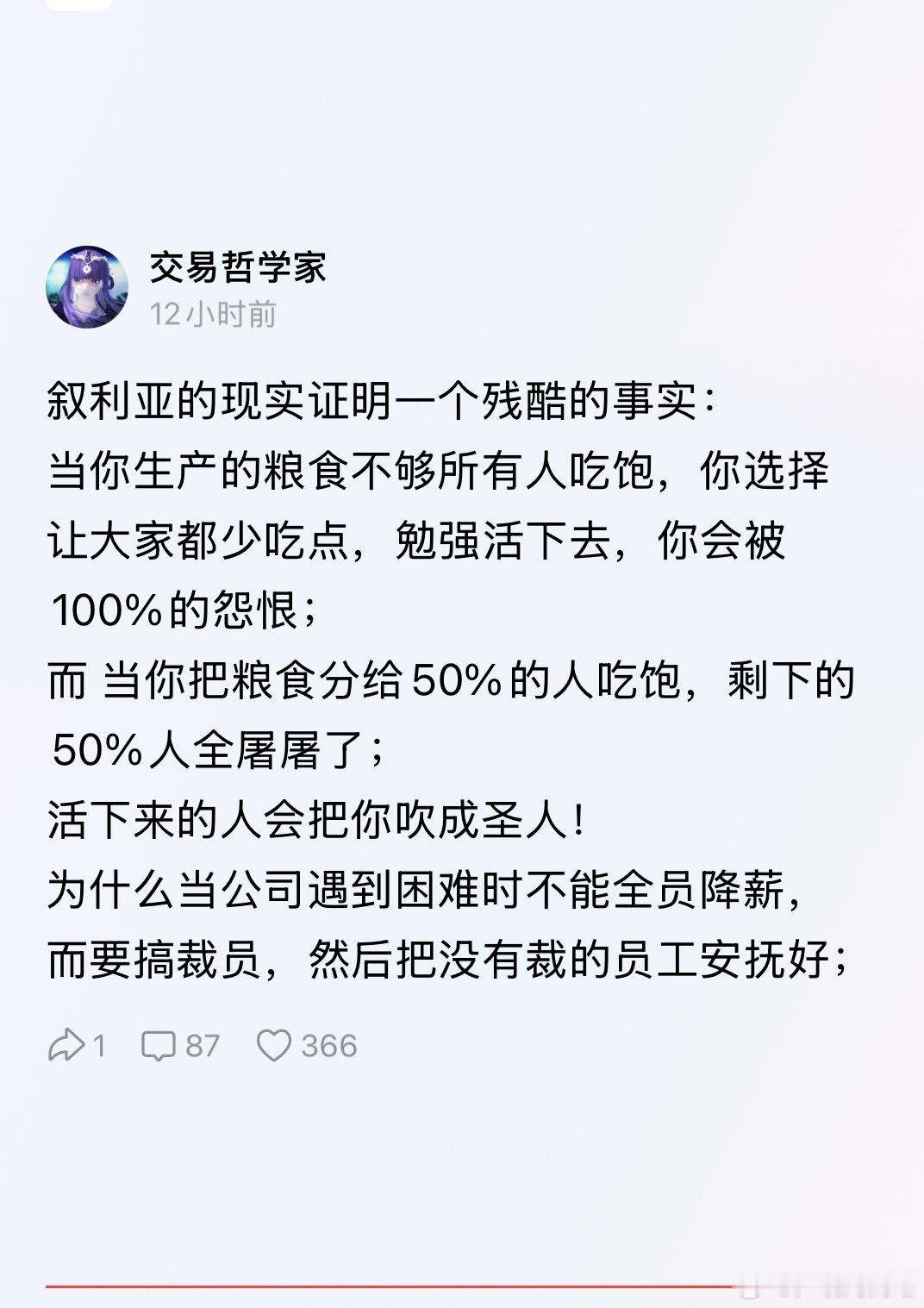 人性至贱，哪里都一样。
