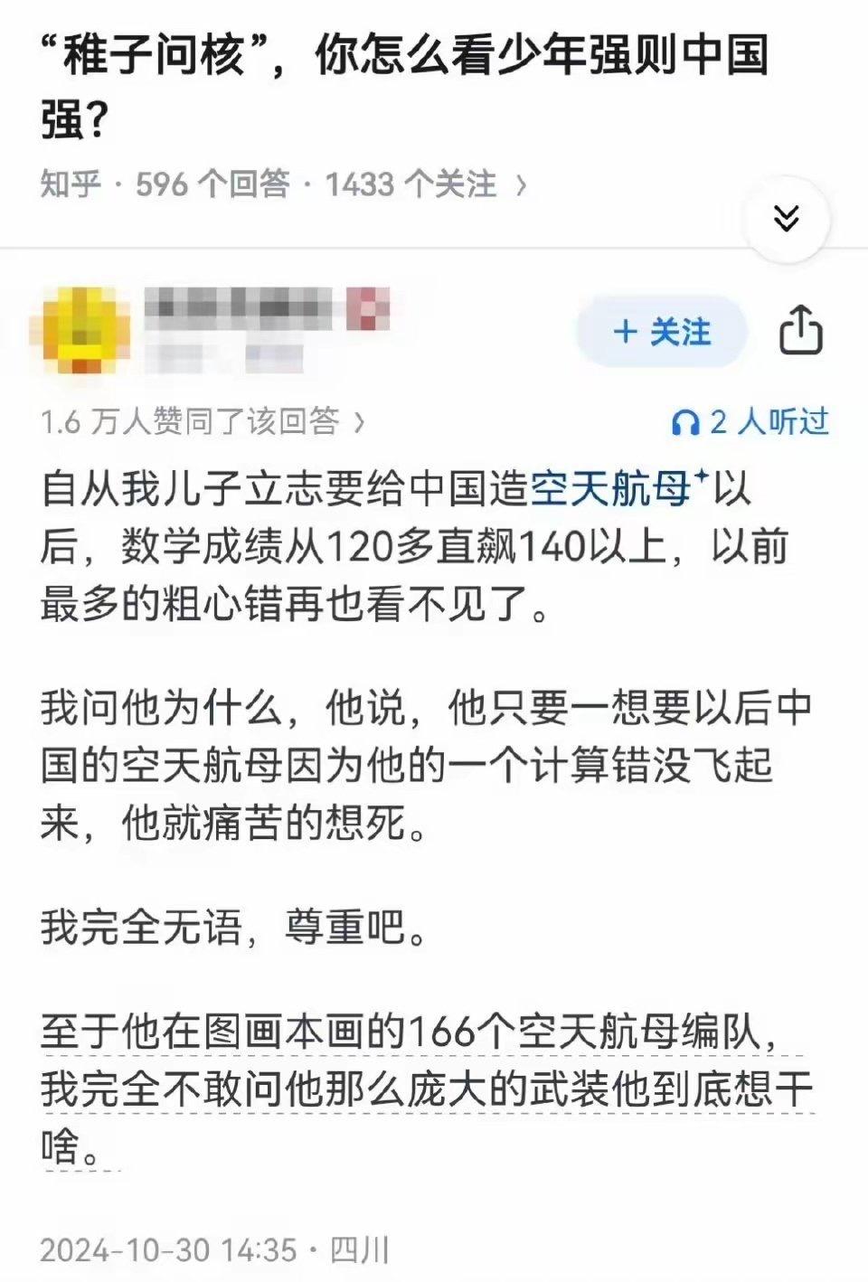 “稚子问核”，你怎么看少年强则中国强?网友分享了他儿子，数学成绩从120多直