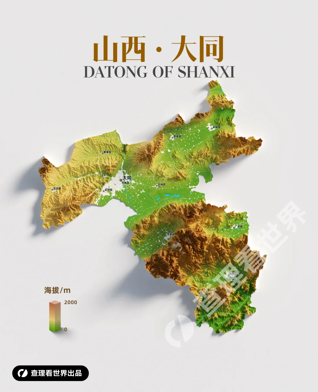 大同为什么越来越火？