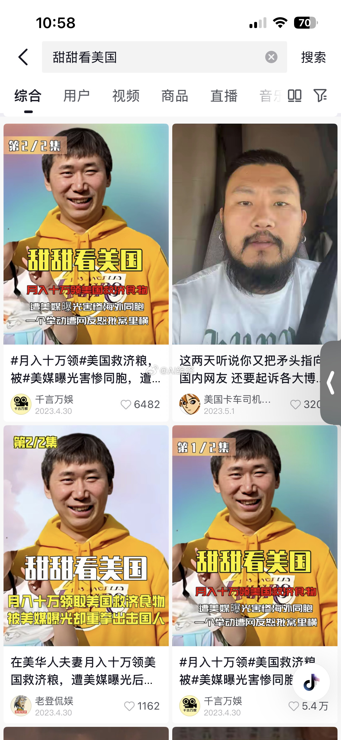 户子和峰子都在试图给底层中层寻找一条出路不需要多么努力，只需要组合搭配按目前
