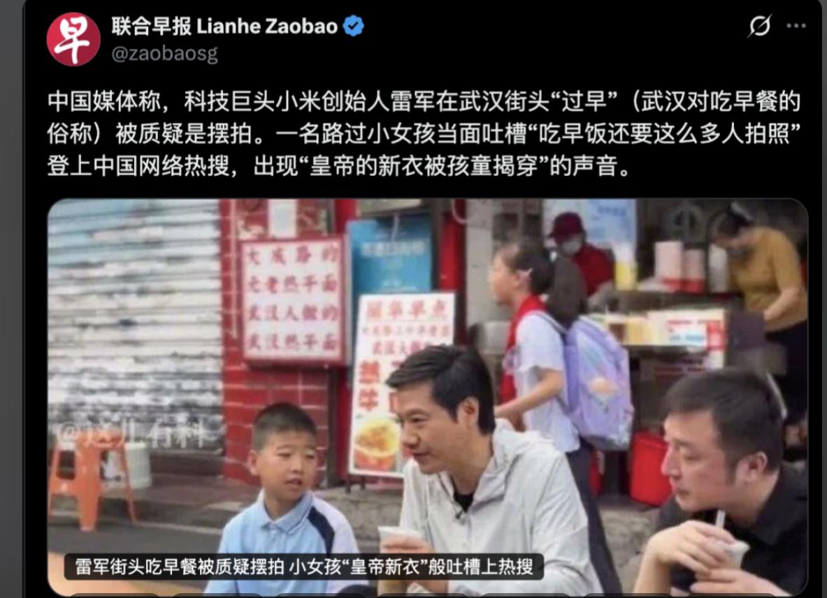 【雷军在武汉吃面条，这碗面吃的好苦】从雷军回到武汉吃热干面看，人家就是念旧，