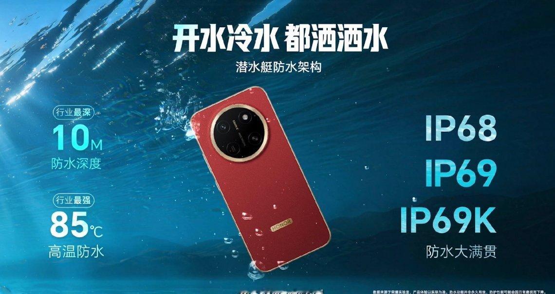 荣耀X80ProMax支持IP66&IP68&IP69&I