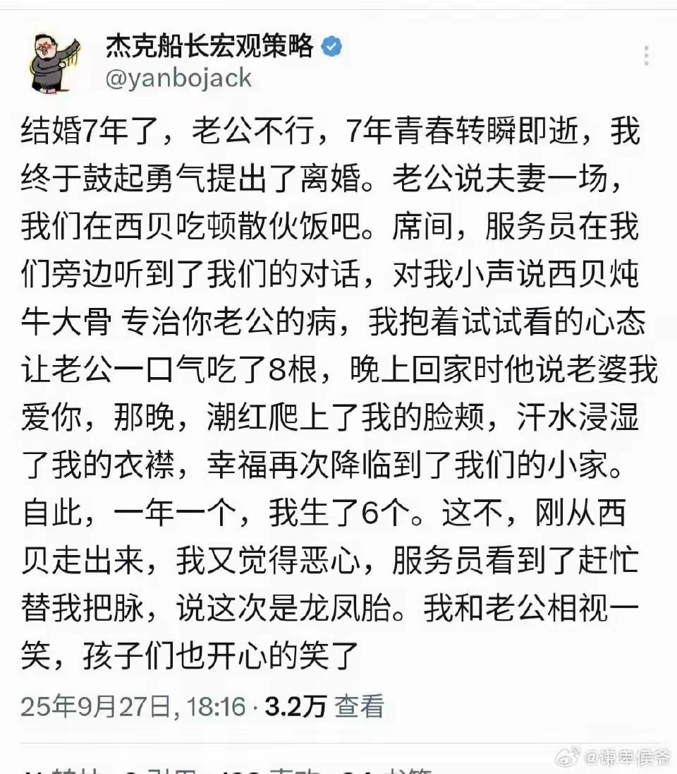 这个才是西贝货应该写的软文！狠狠地抓紧了男人的心！