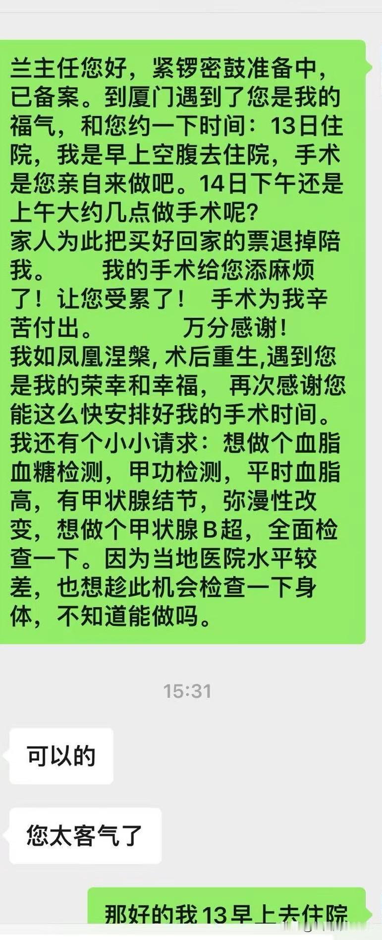 你会选择新建且患者少的医院吗以后要改变这个想法，我是去年11月14号在厦门华西医