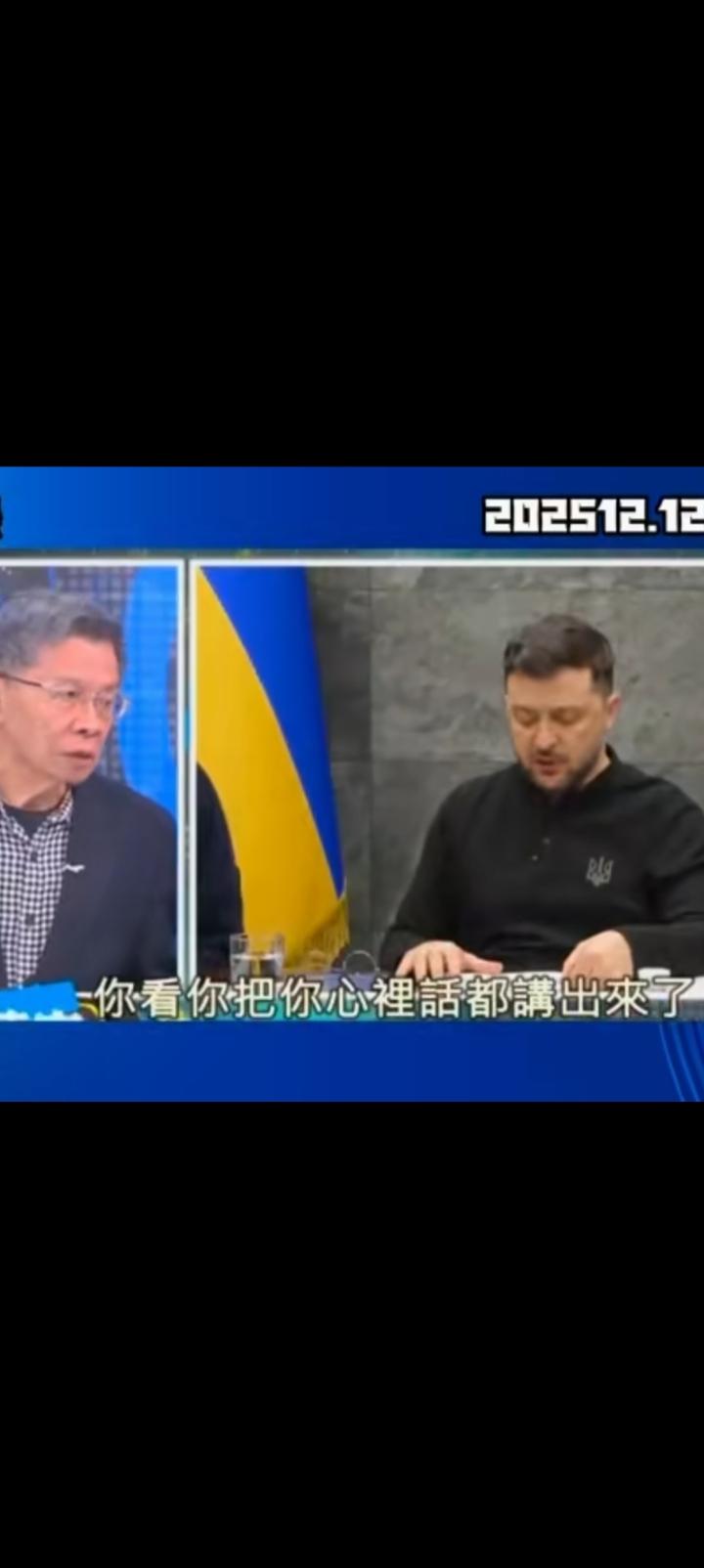 开个玩笑，沈富雄千万不能暴露，一定等到国家唤醒你的那一天。一档节目评论乌克兰灾