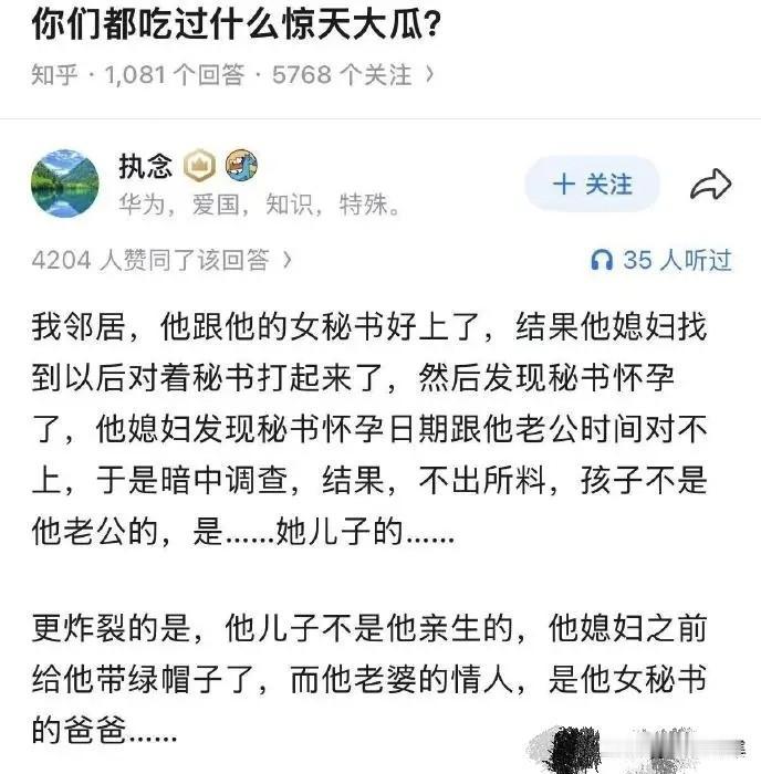 这个故事如果换个角度叙述，会怎样？男人发现老婆出轨，儿子还不是亲生的。于是，