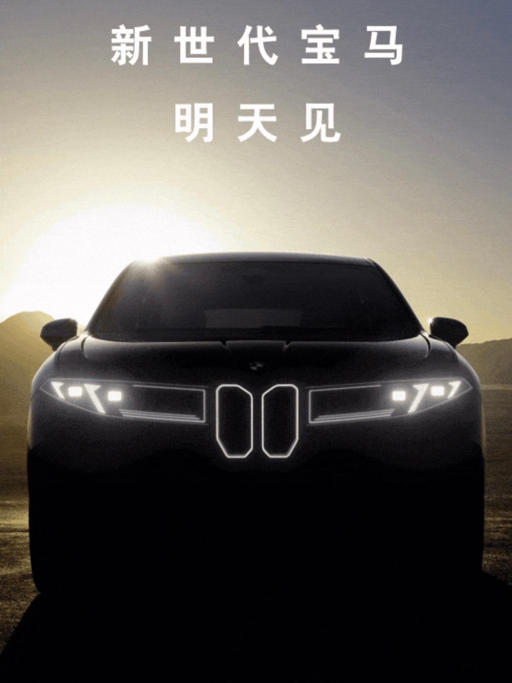 全新世代风格的宝马iX3即将解开面纱如此天翻地覆的设计，大家能接受吗？​​​​