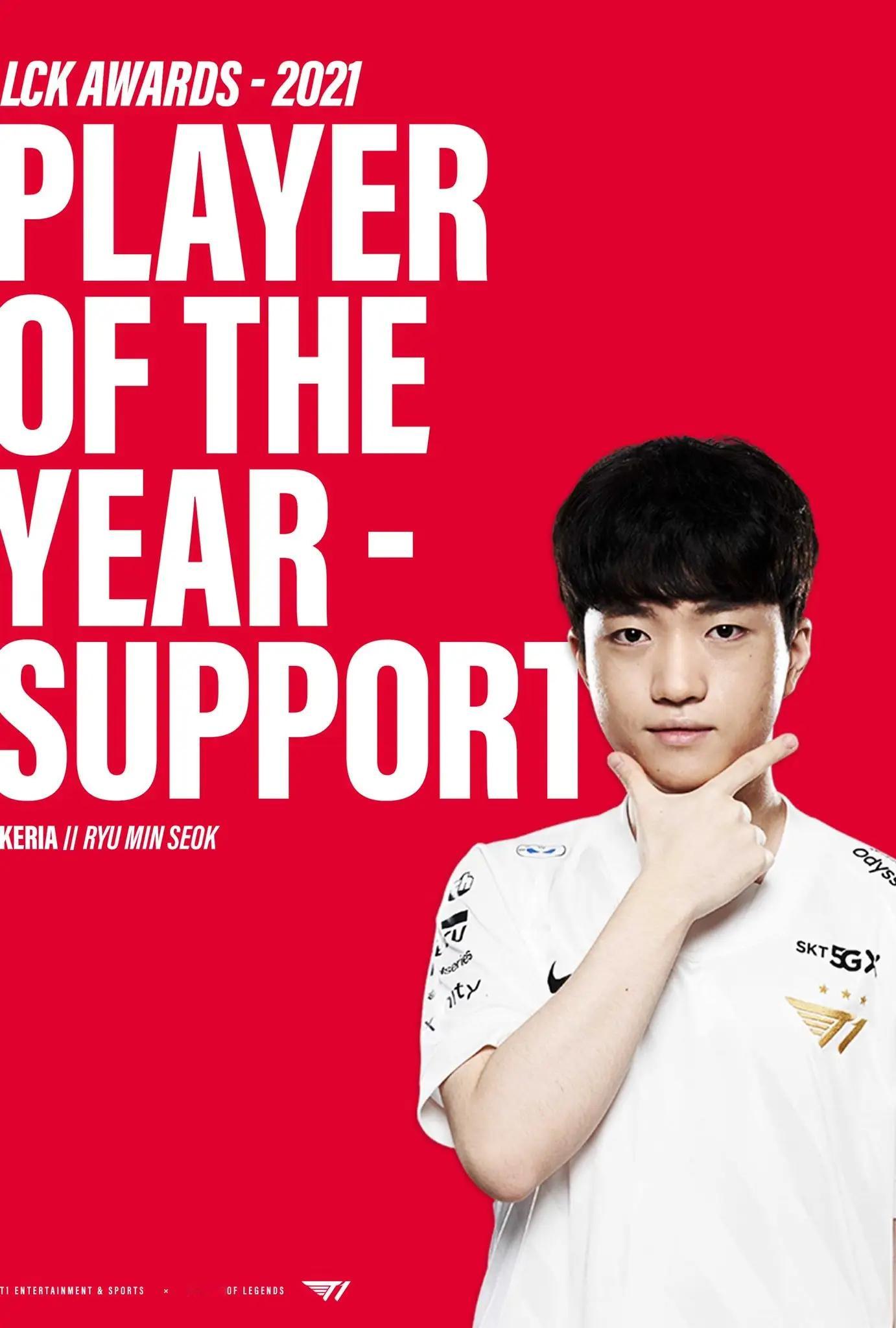 “历天怪”的含金量，Keria连续五年当选LCK年度最佳辅助今天的LCK颁奖典礼