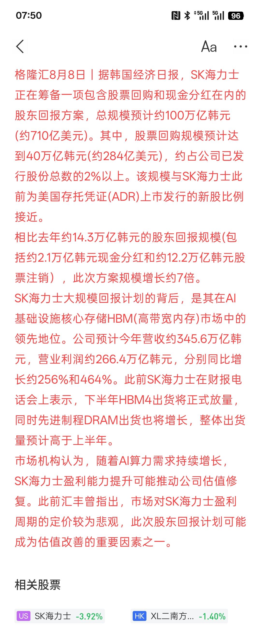 韩媒：SK海力士计划将在中国的NAND产能提高50%SK海力士拟推出约710亿