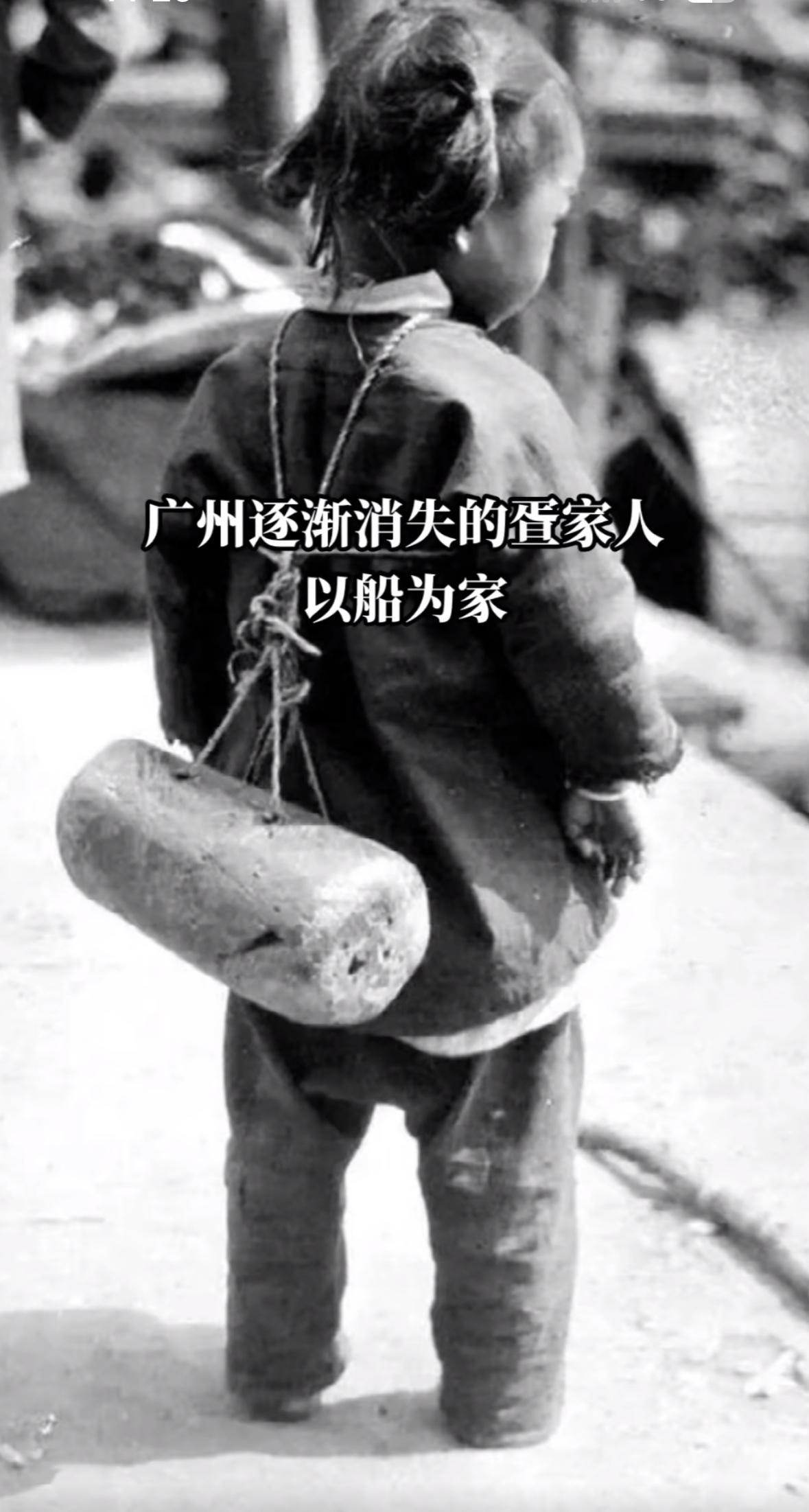 1917年，美国摄影师甘博，在广东珠江沿海，看见一位小女孩背着一块木头，很少人知
