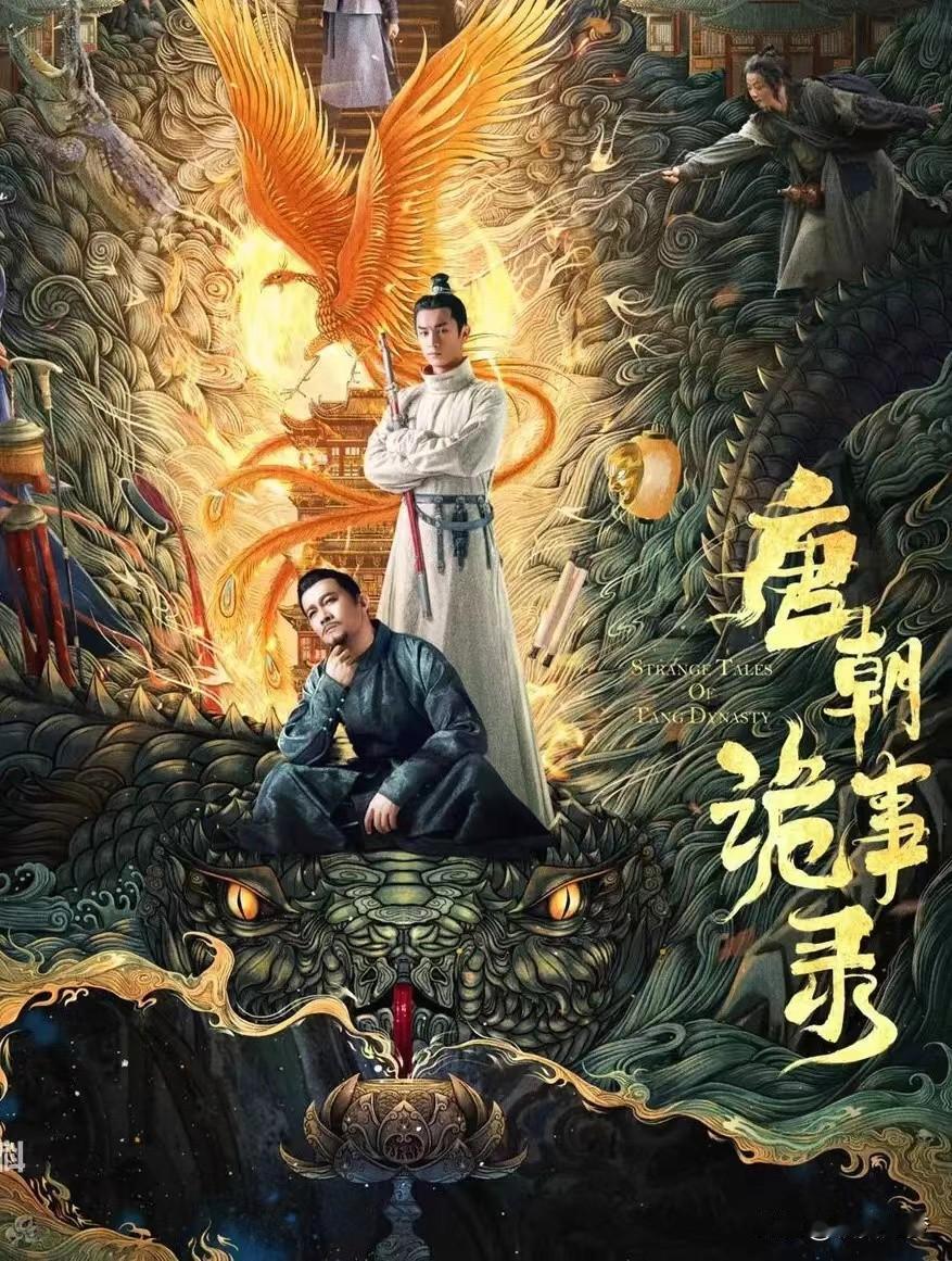 唐朝诡事录第三季结尾，李隆基自己统帅其他藩国组成的天下队对阵卢凌风统帅的大唐队最