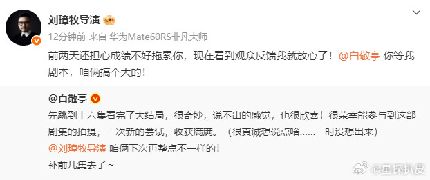刘璋牧回应白敬亭刘璋牧回复白敬亭刘璋牧回应白敬亭：你等我剧本，咱俩搞个大的！期待