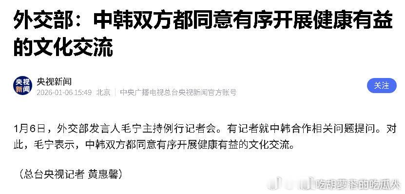 限韩令解除，其实去年韩国每个月都在传，韩国娱乐圈受Netflix冲击挺厉害的。