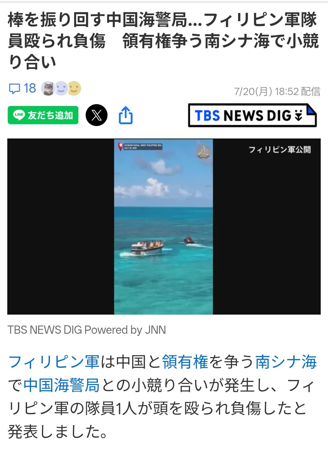 日媒爆料大快人心！小菲海军被揍了！日媒《TBS新闻》20日报道：菲军在南海与中