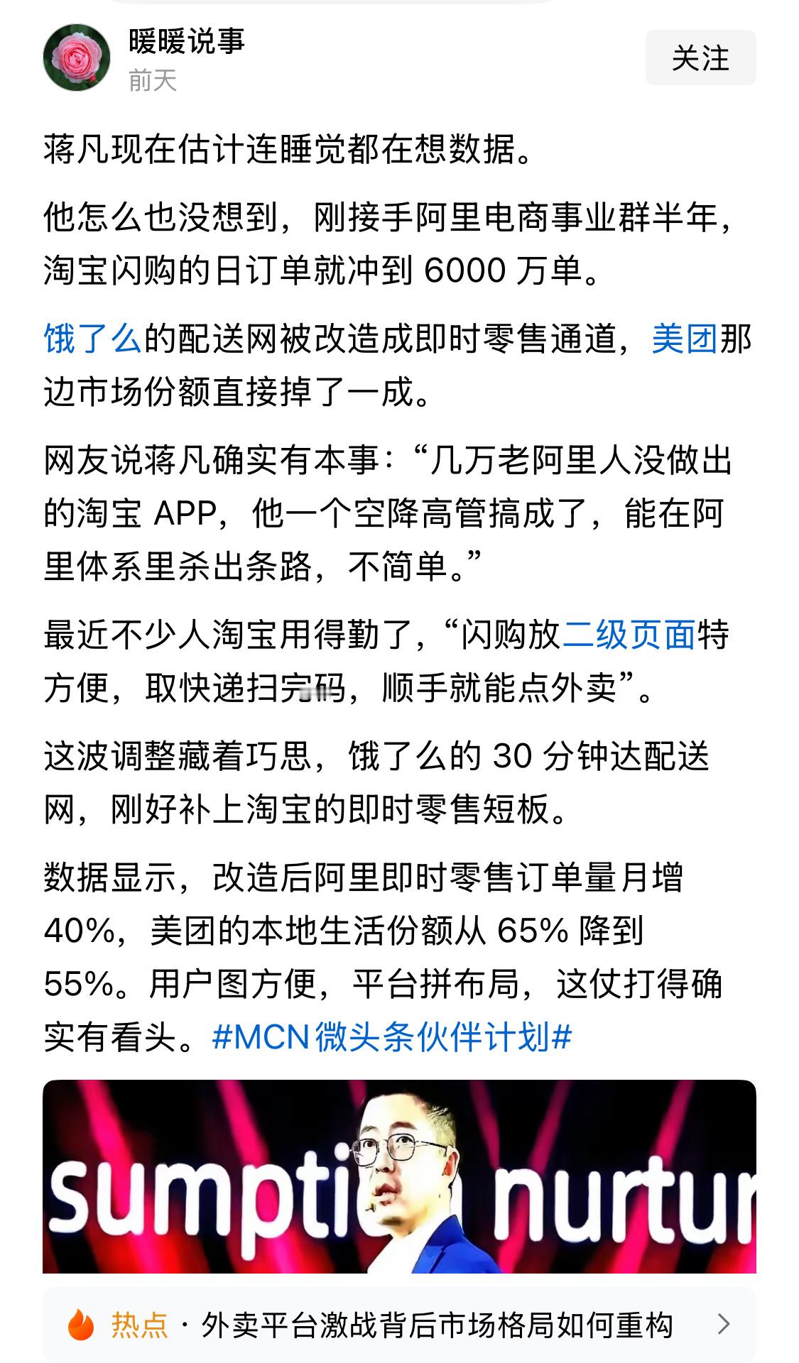 以蒋凡的能力而言，早把CEO让给他，阿里市值也不至于干成这样。对于阿里这种体量的