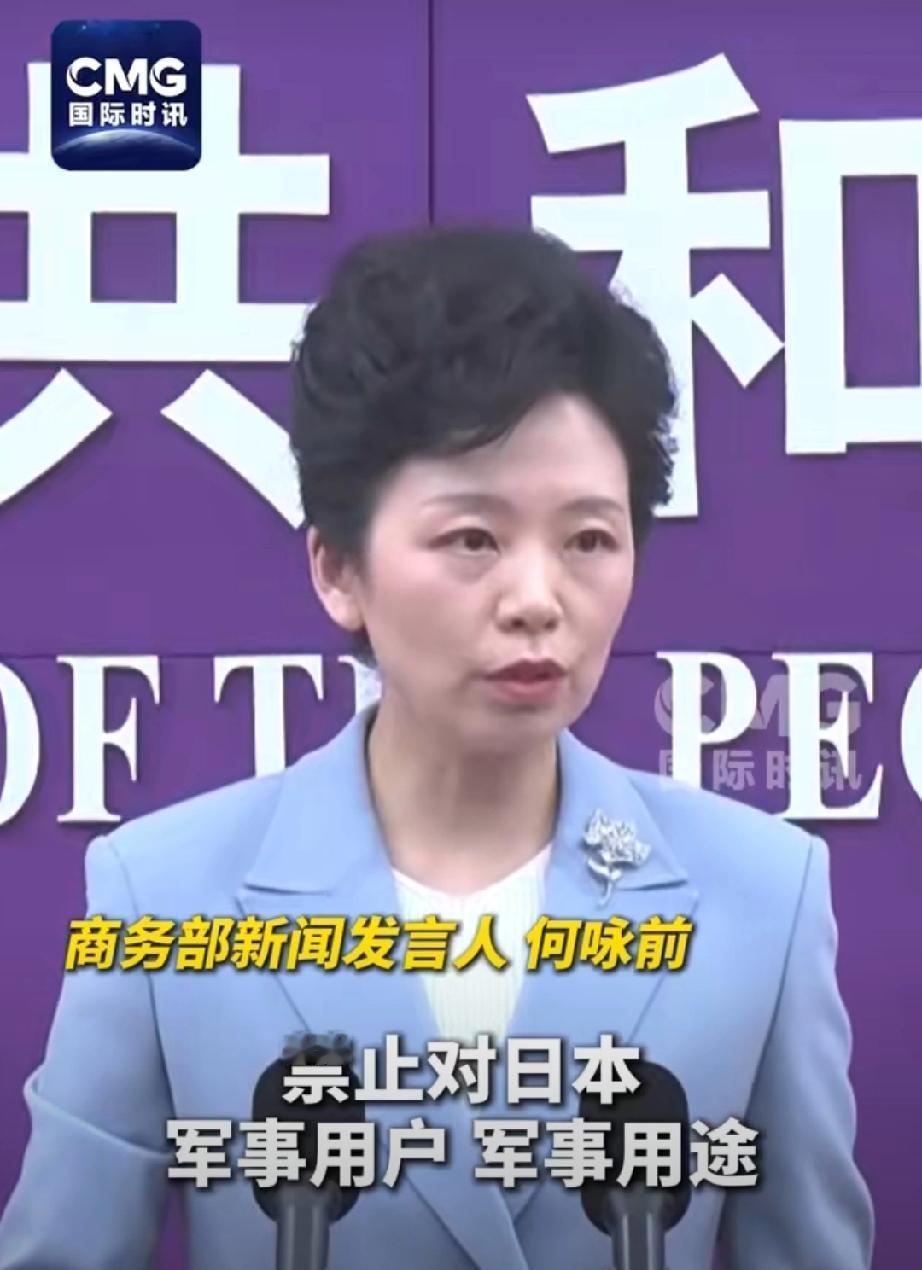 日本军工这些核心命脉被摁死……中方对日两用物项出口管制，精准卡脖日本军工！日