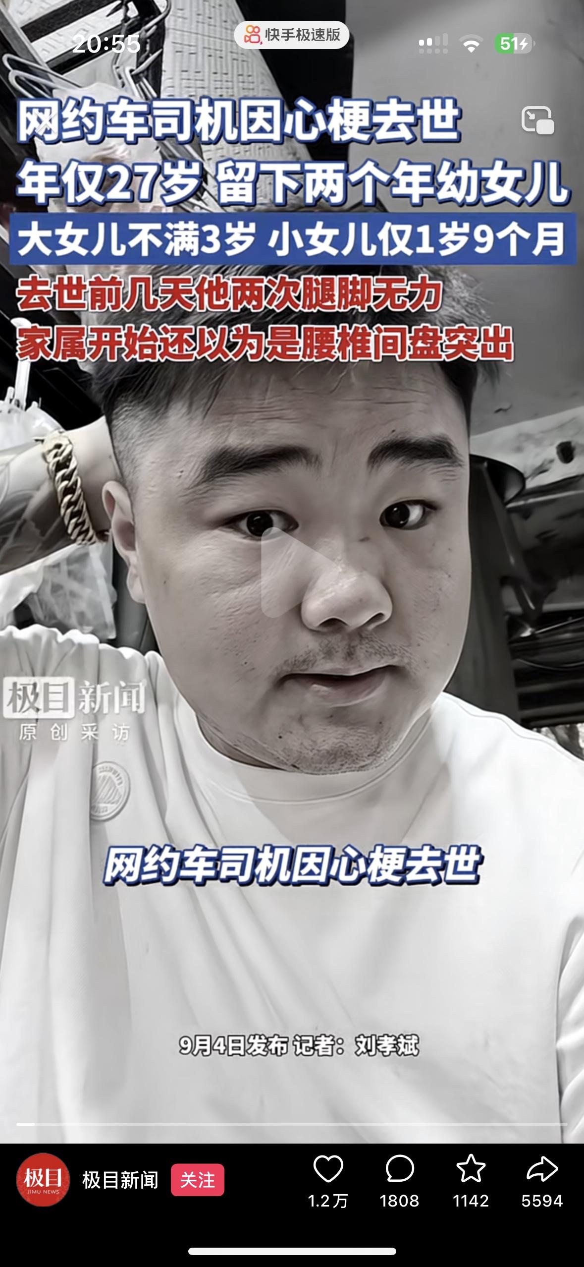 太年轻了！这件事给所有年轻人上了一课！别觉得年轻就不拿身体当回事！小伙子27岁