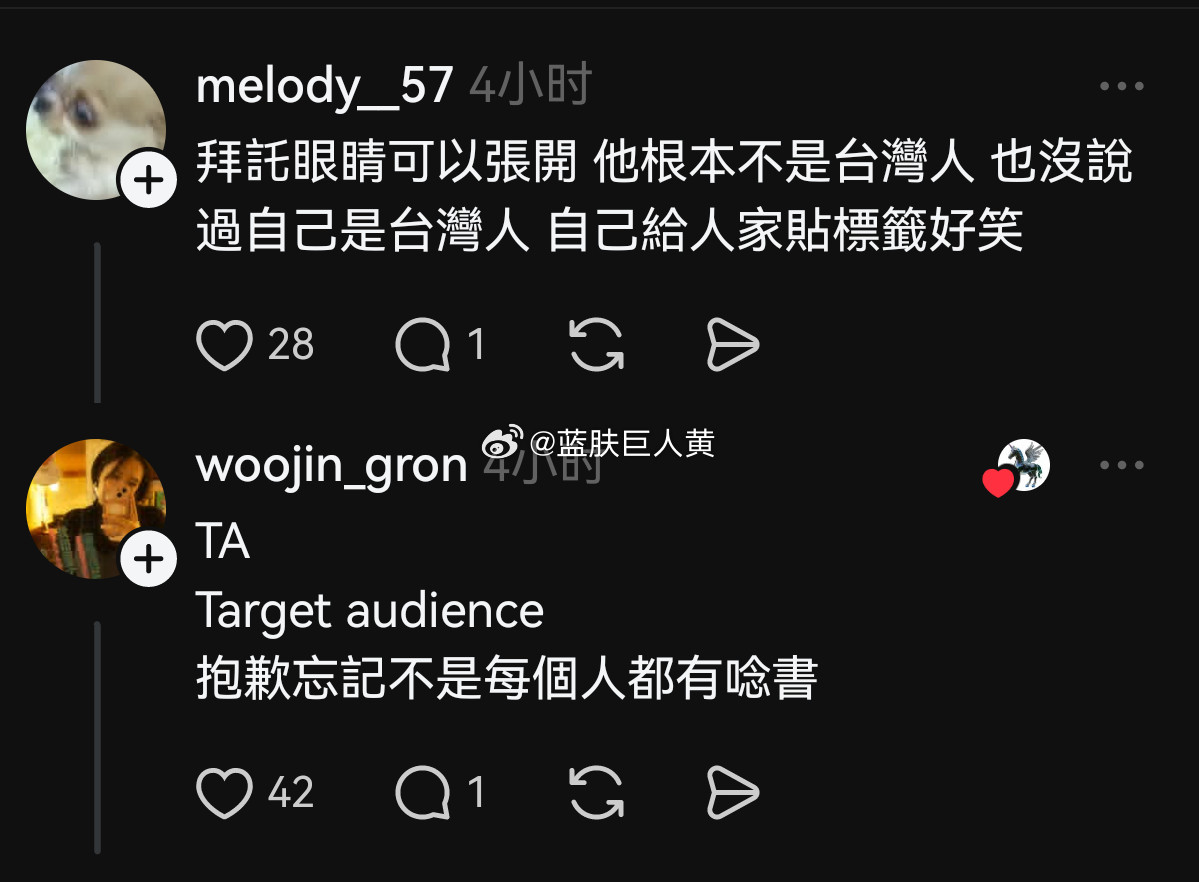 有个某音上大陆潮汕地区的网红莫名其妙被台湾青鸟挂网络批斗青鸟的理由竟然是这个网红