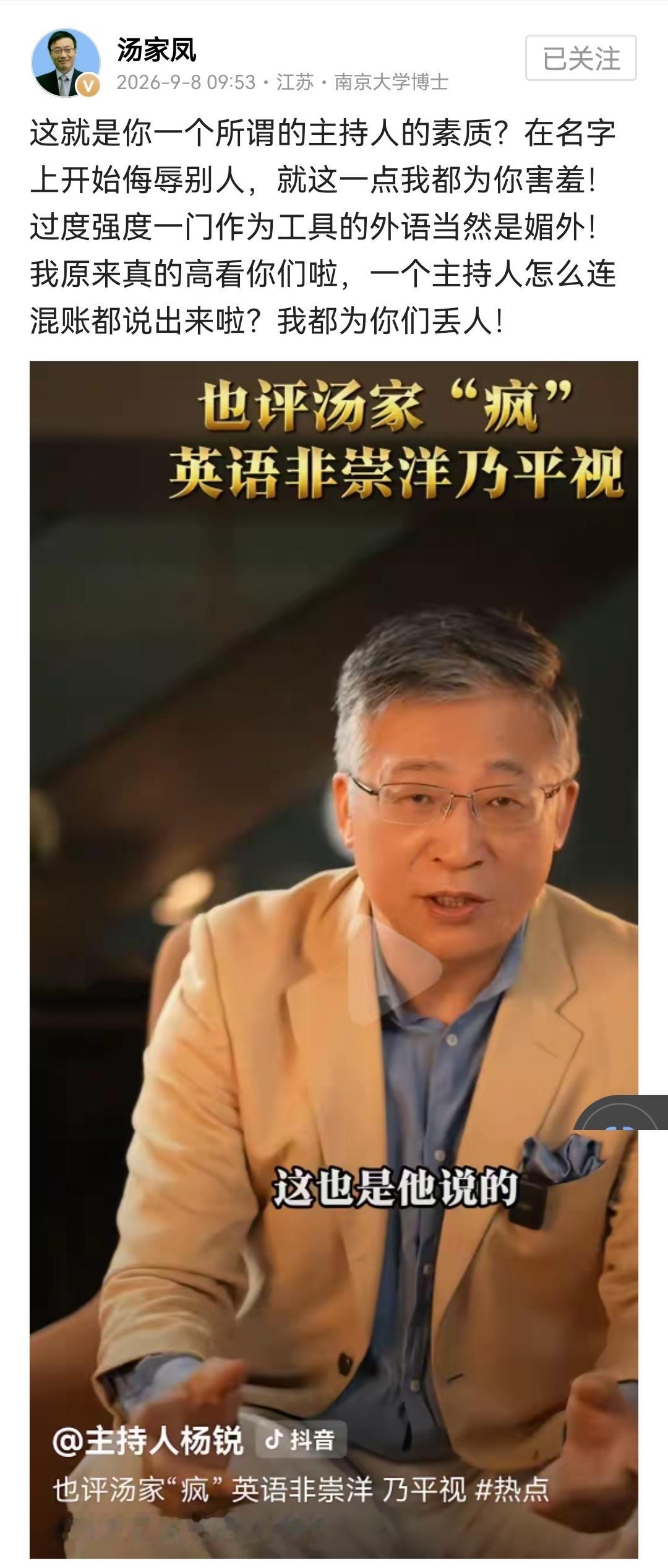 这面相…太典了，符合古法面部识别大数据​​​