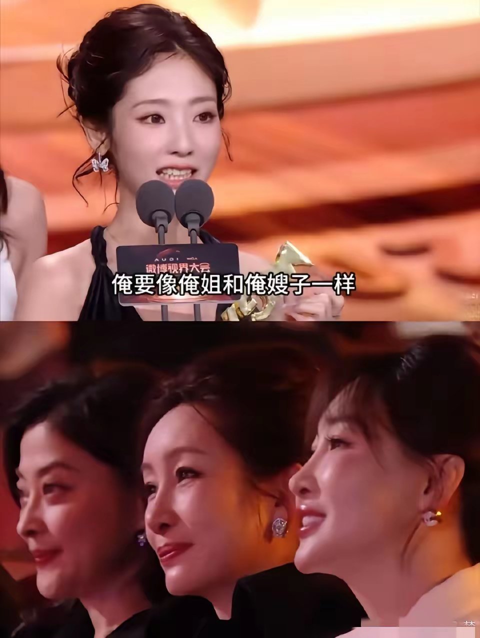 邢菲获奖时刻，杨幂和秦海璐的反应太戳泪！微博视界大会上，邢菲凭借《生万物》拿下“