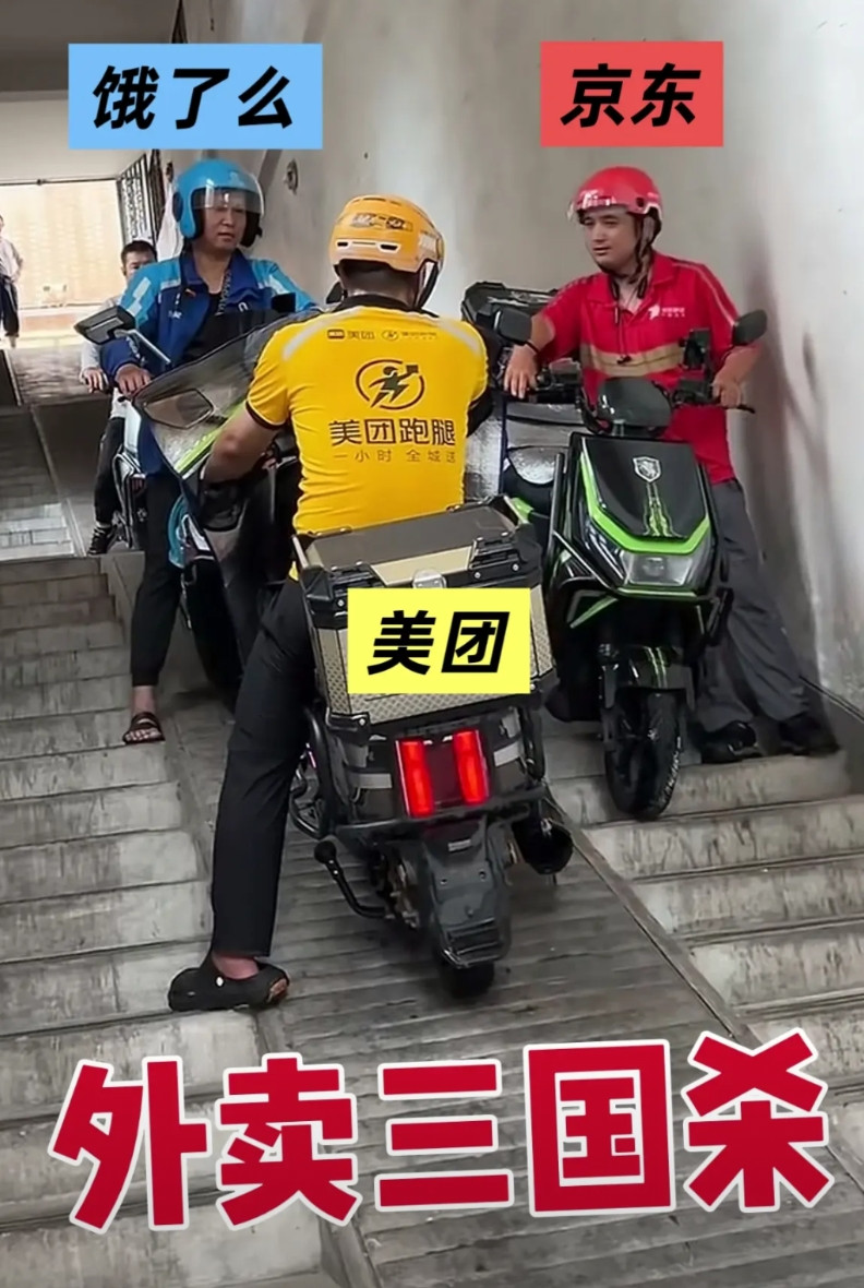 美京饿三分天下，外卖上演三国杀。从美团一家独大，到美饿平分秋色，再到京东的强势
