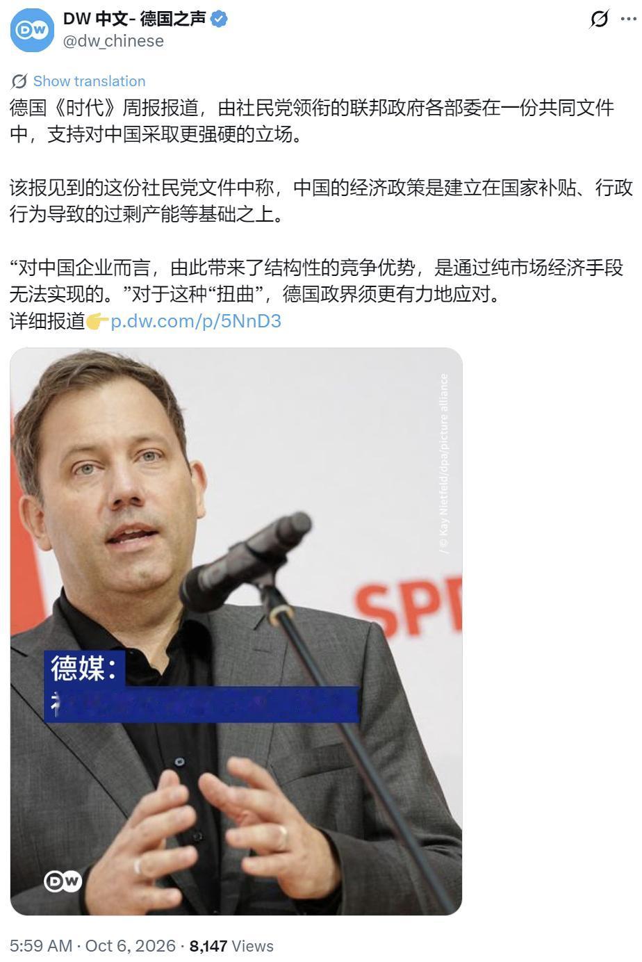 德国之声今天（10月6日）写道：“德国《时代》周报报道，由社民党领衔的联邦政府各