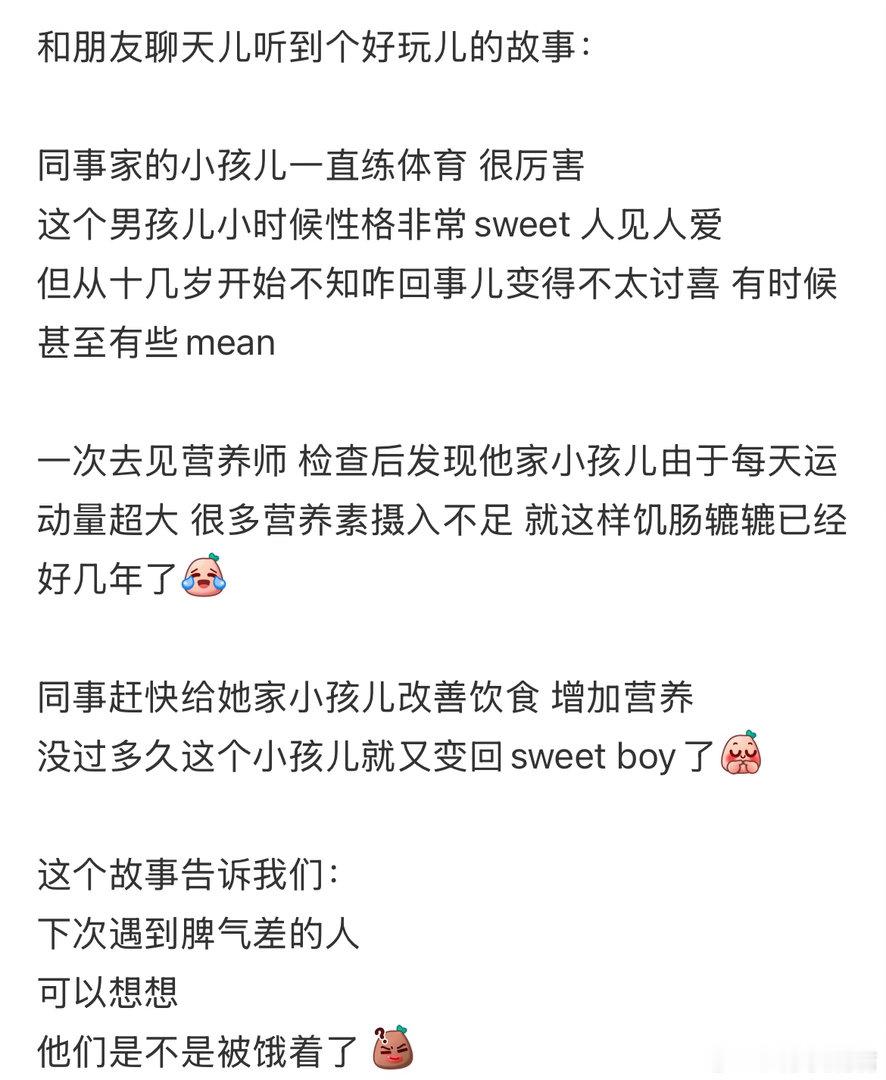 饿着了脾气会变差。