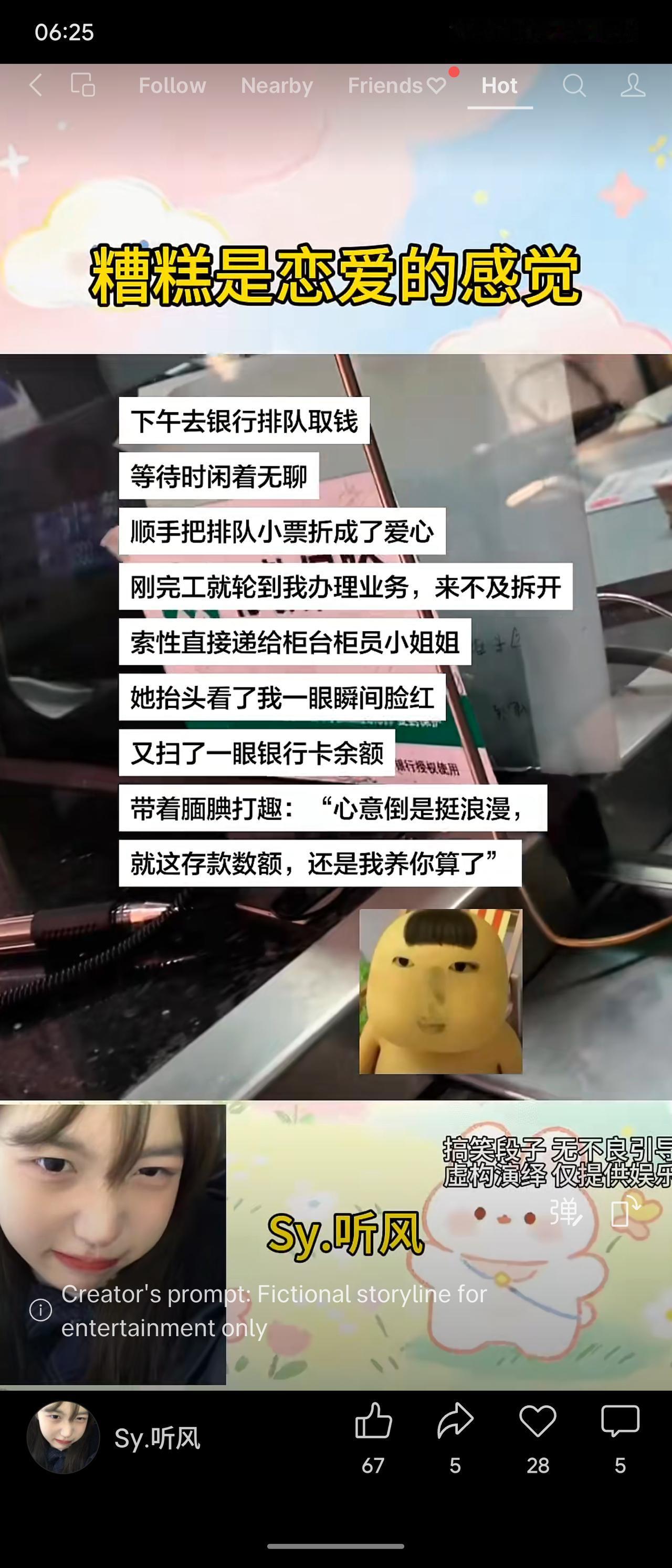 银行排队时，男主将小票折成爱心递给柜员小姐姐。对方脸红，但看到余额后调侃：“心意
