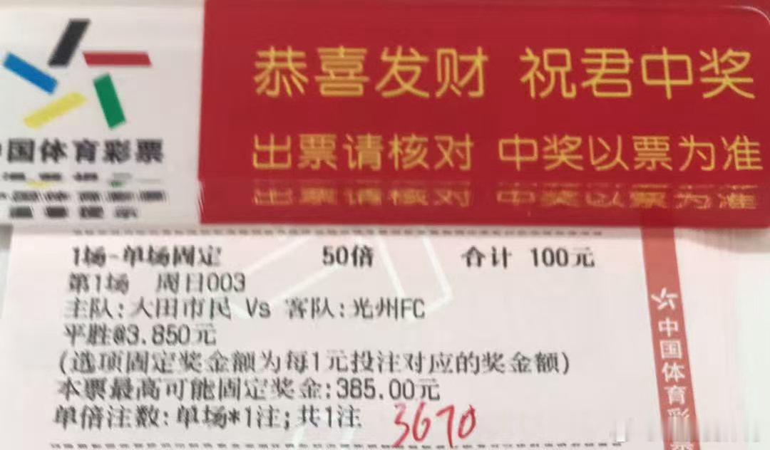 诚嘉早场半全场作业来袭：003韩k联大田市民vs光州FC平胜/平负每日