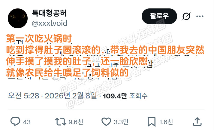 第一次吃火锅的韩国人海外新鲜事热点现场