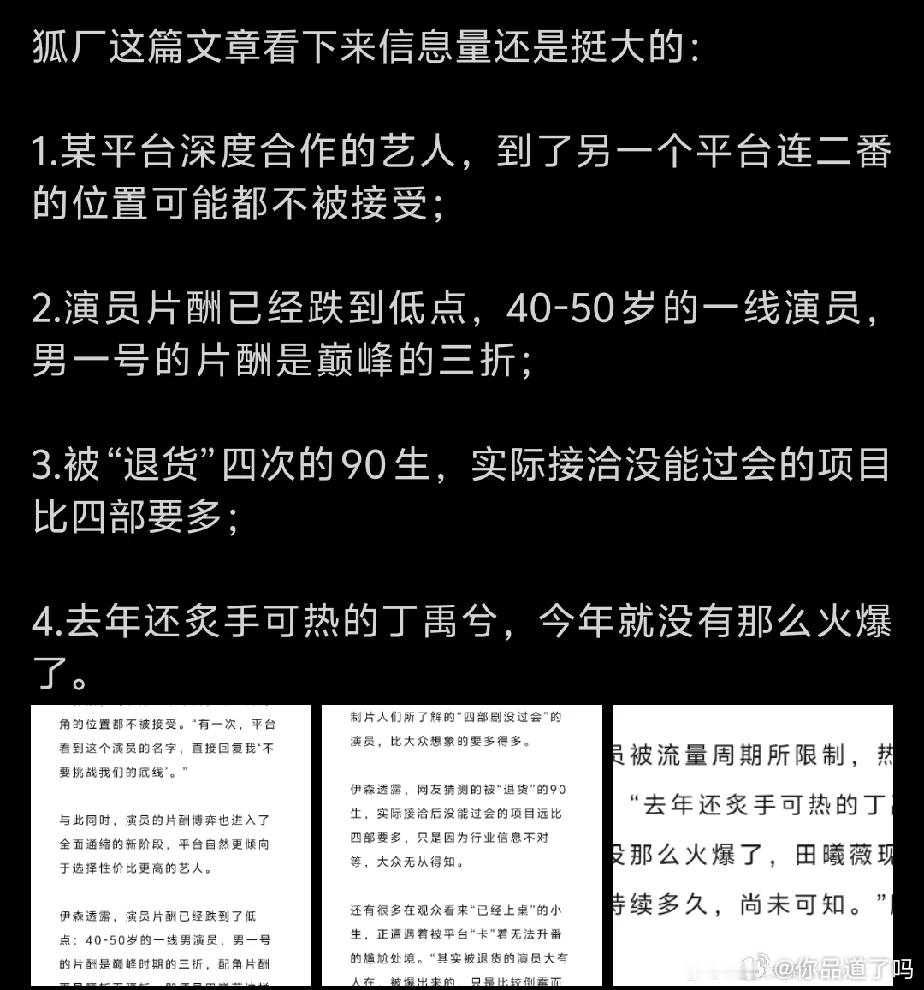 业内实锤，内娱彻底迎来开机冷静寒冬期。长篇剧集大批量缩减搁置，新项目难产、新组直