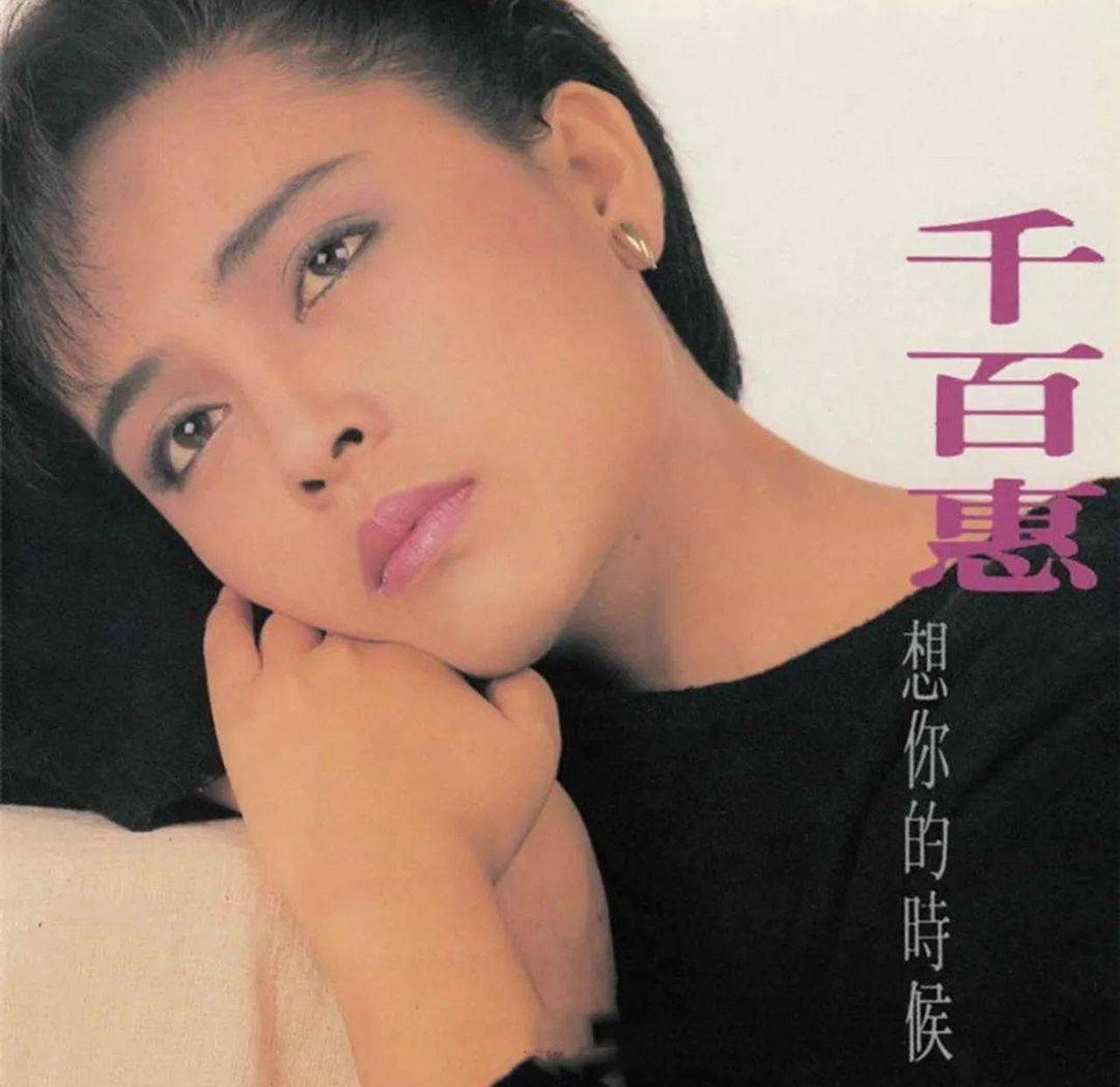 《走过咖啡屋》的千百惠因病去世，享年62岁。去年9月份，千百惠还跟高兴对网友说